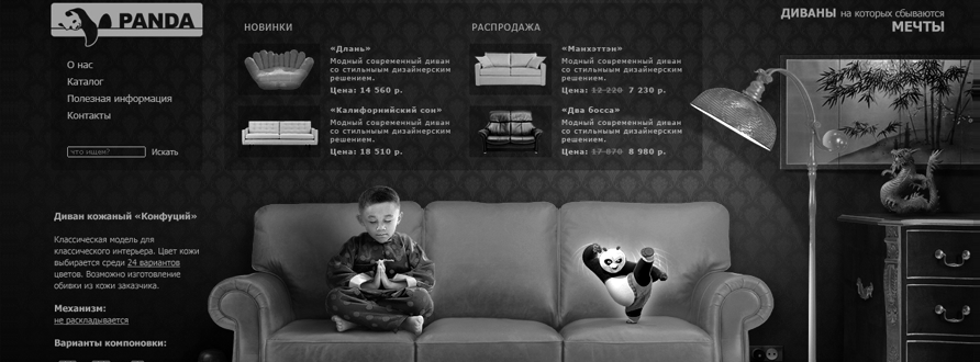 Panda Sofas